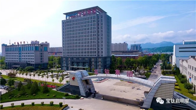 【國(guó)際在線】：構(gòu)建新發(fā)展格局 寶鈦集團(tuán)從“2020年逆勢(shì)上揚(yáng)”開始