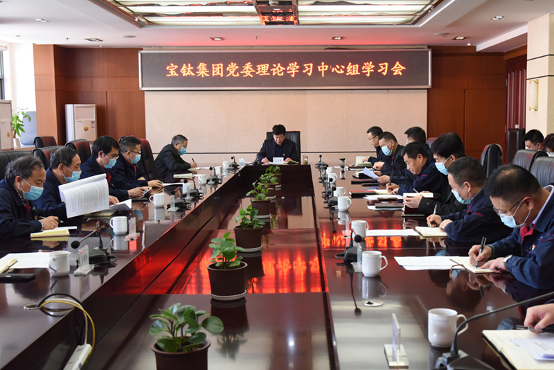 公司黨委理論學(xué)習(xí)中心組召開(kāi)學(xué)習(xí)會(huì)