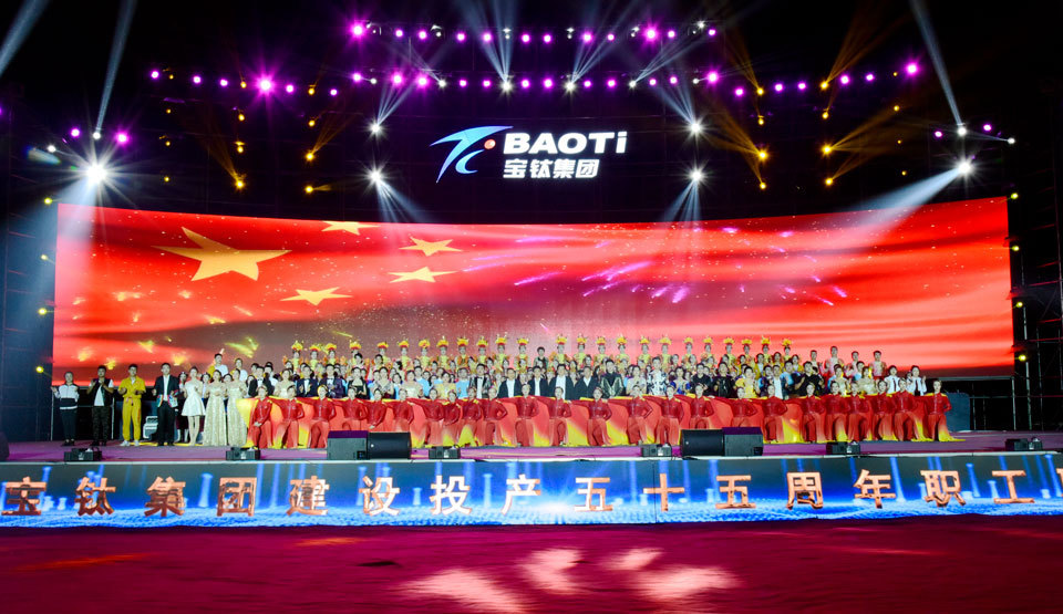 慶祝公司建設(shè)投產(chǎn)五十五周年職工聯(lián)歡會(huì)精彩上演